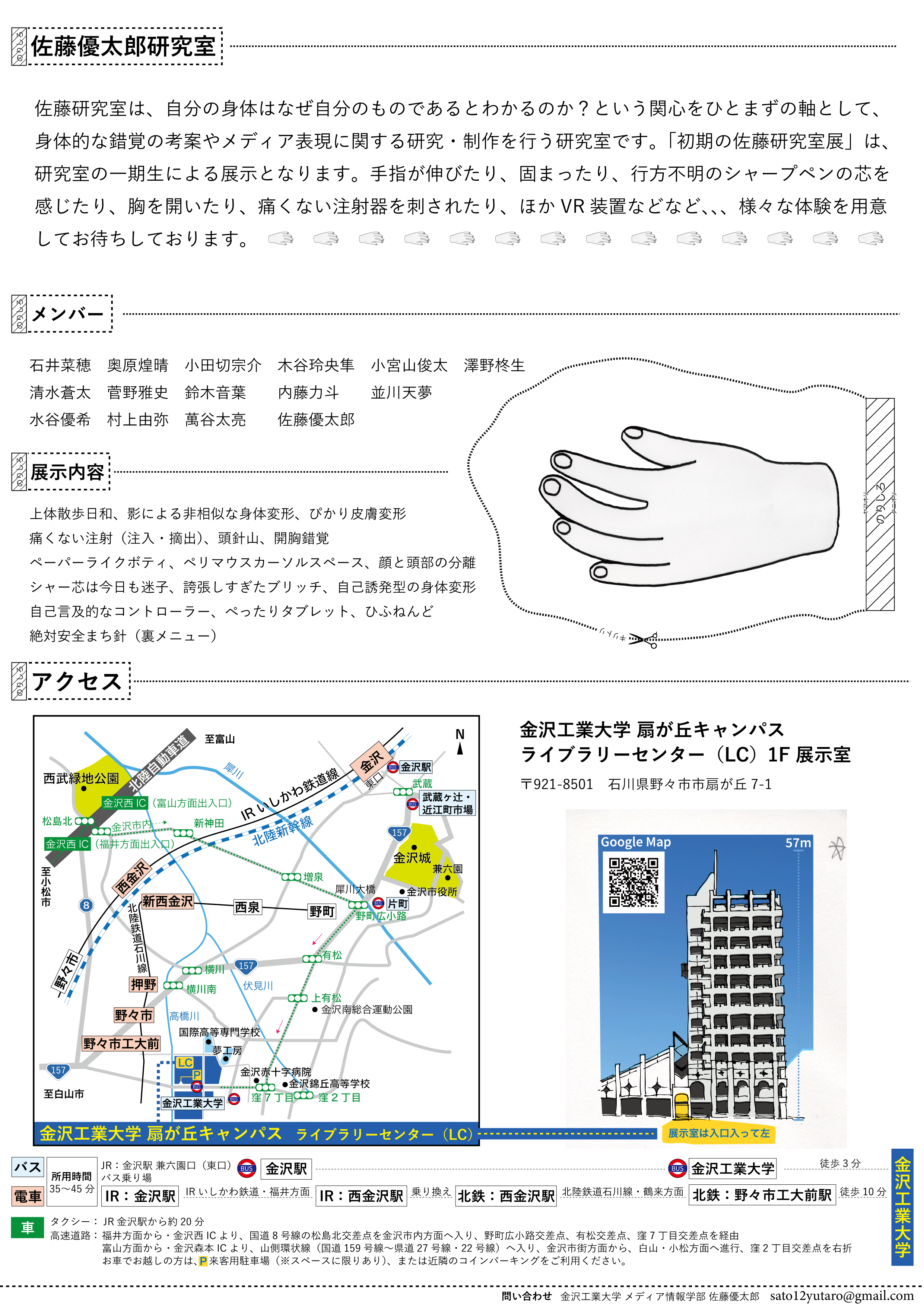 flyerimage_back